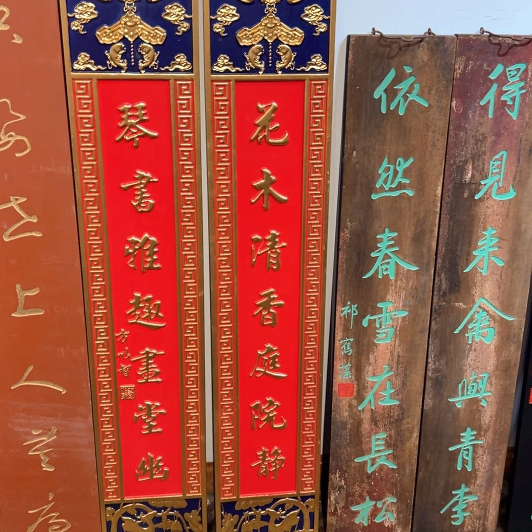 木用****8对联：花木清香