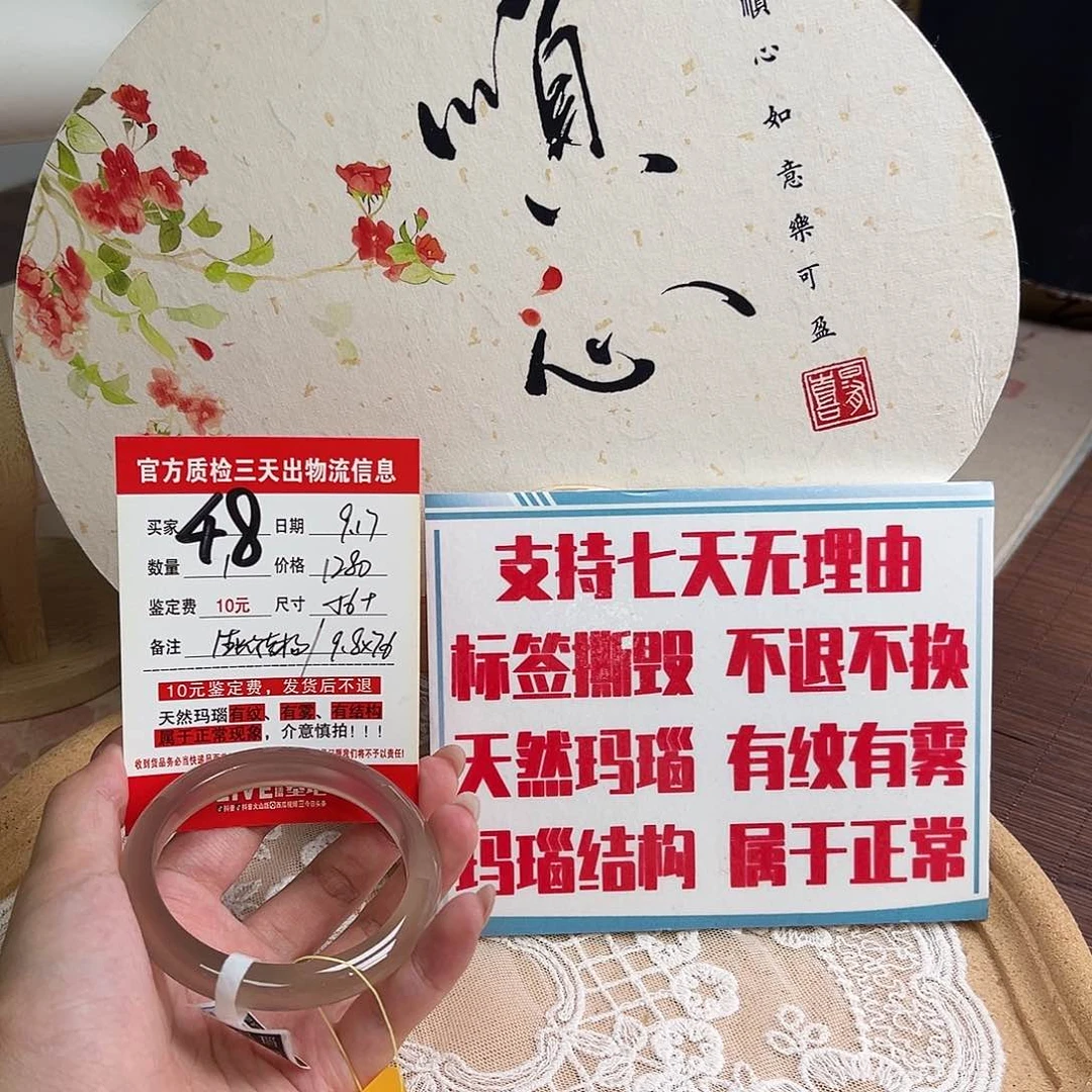 手镯玛瑙/玉髓未镶嵌小*