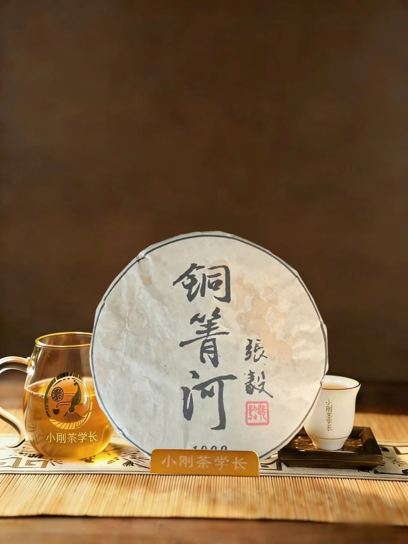 1999年 铜箐河（张毅） 普洱茶（生茶 ）357g