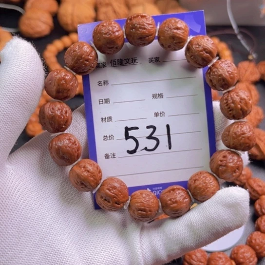 青***远手串文玩核桃核桃手串