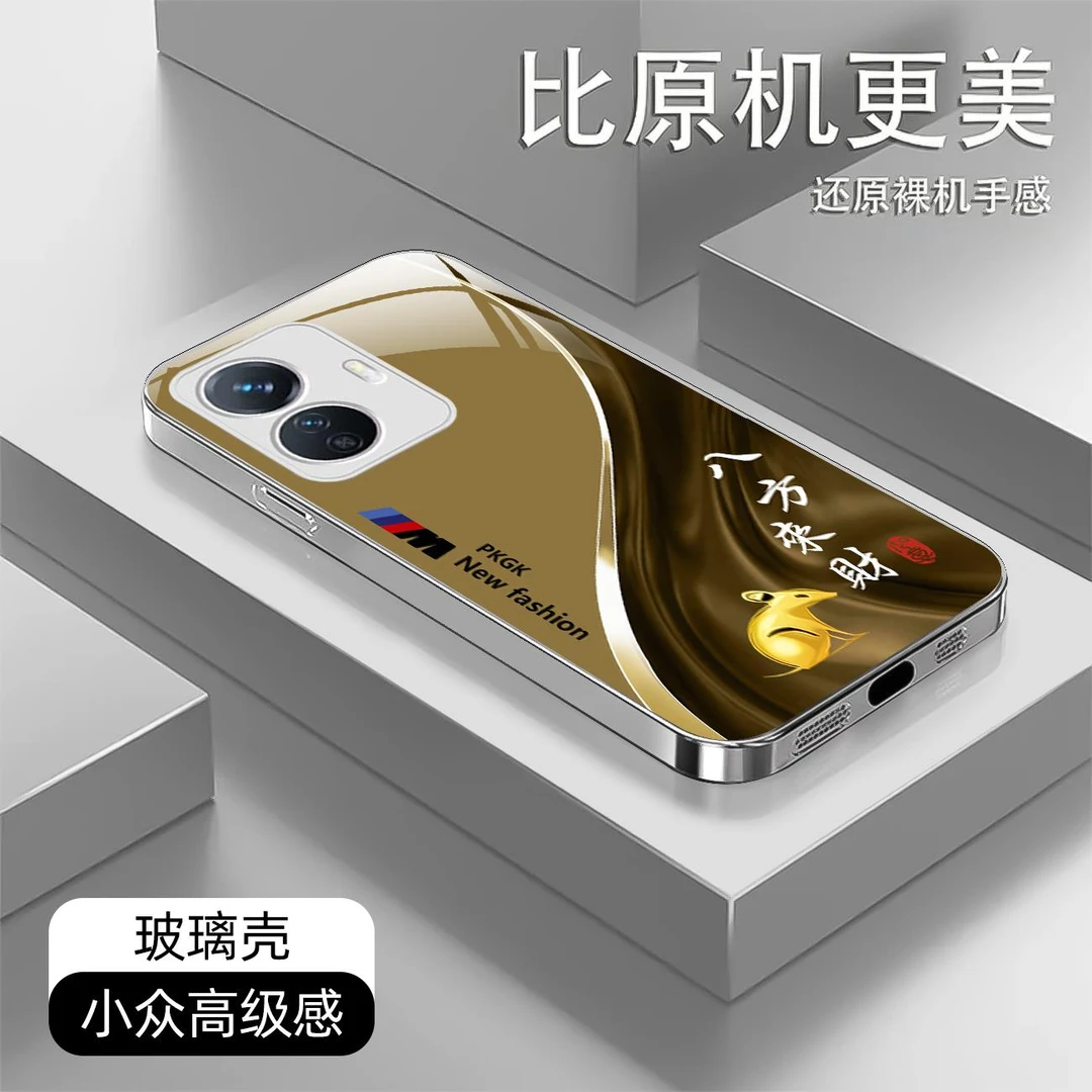 适用【vivo Y77e 5G】来财生肖液态玻璃手机壳 全包防摔 高档国潮