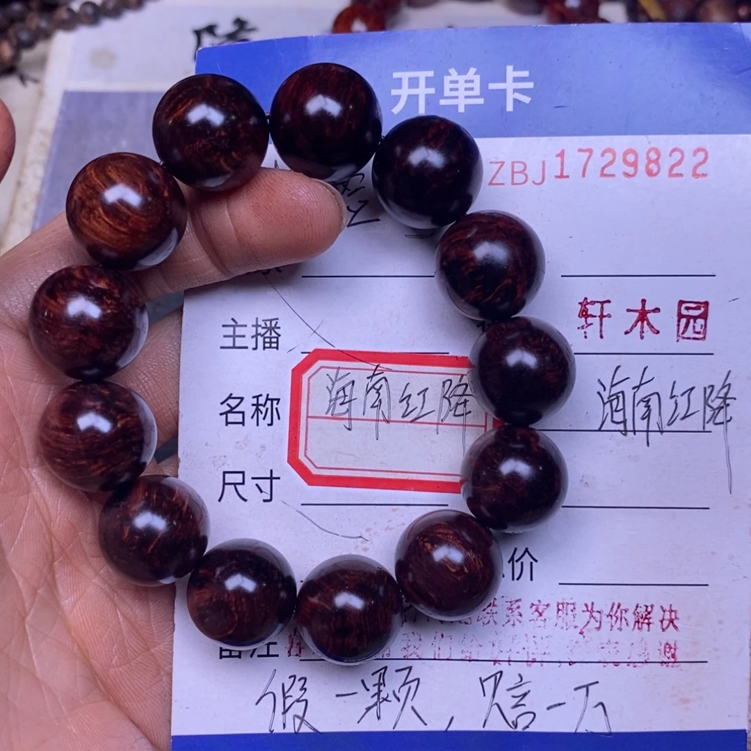 手串/手链降真香海南红降1.8留疤52克