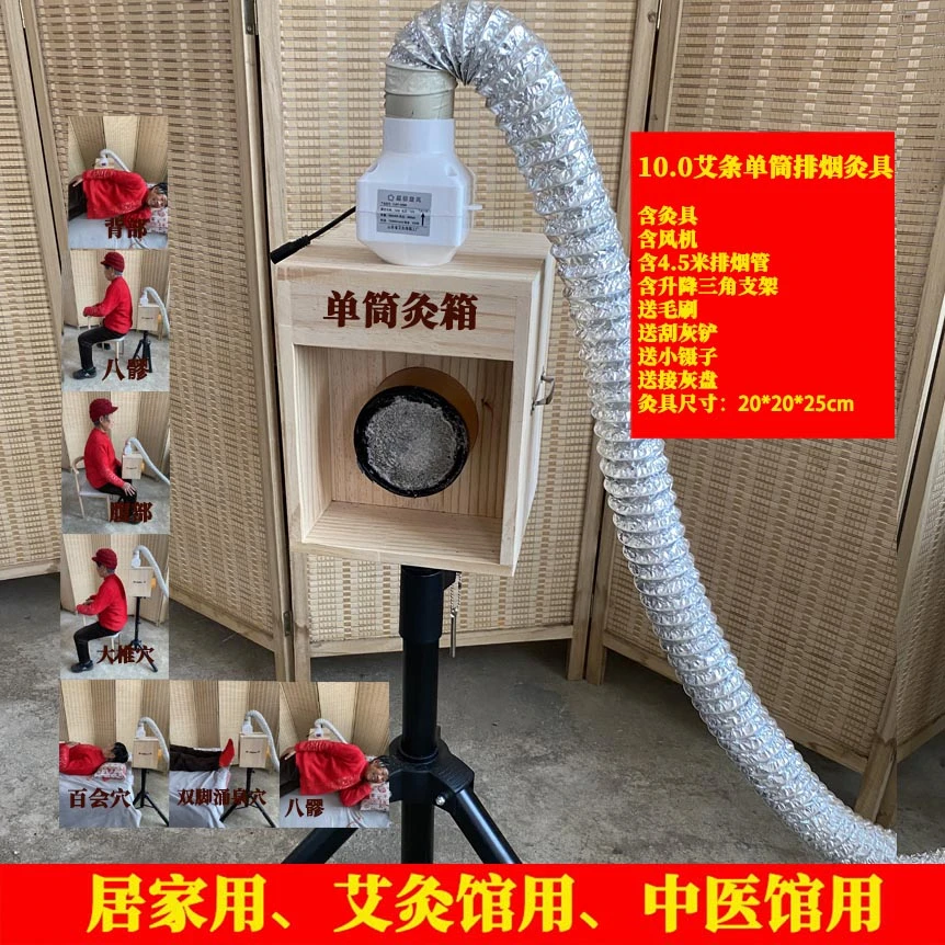 单筒大椎八髎关元神阙中脘涌泉百会立卧两用艾灸箱督脉灸肚子灸箱