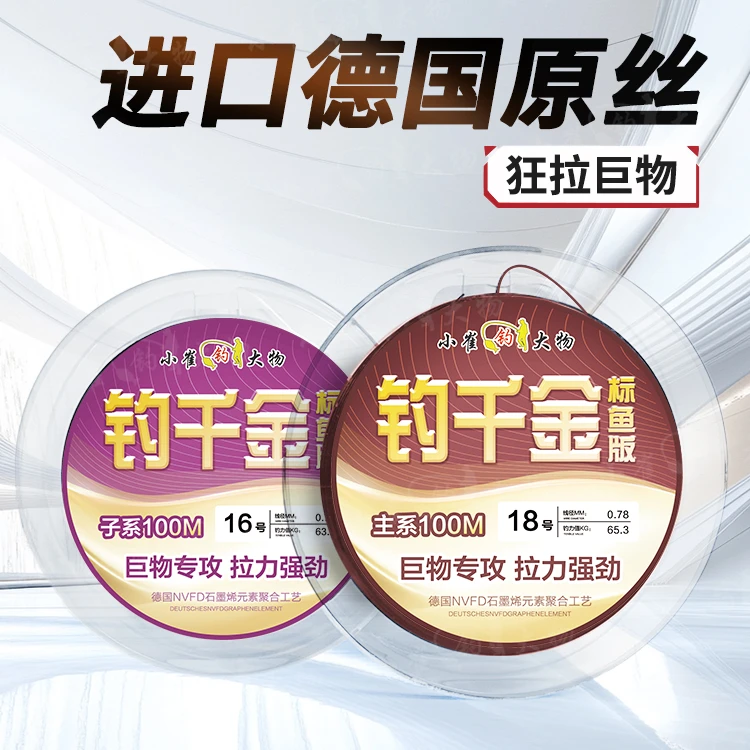 小崔钓大物A60超强拉力鱼线