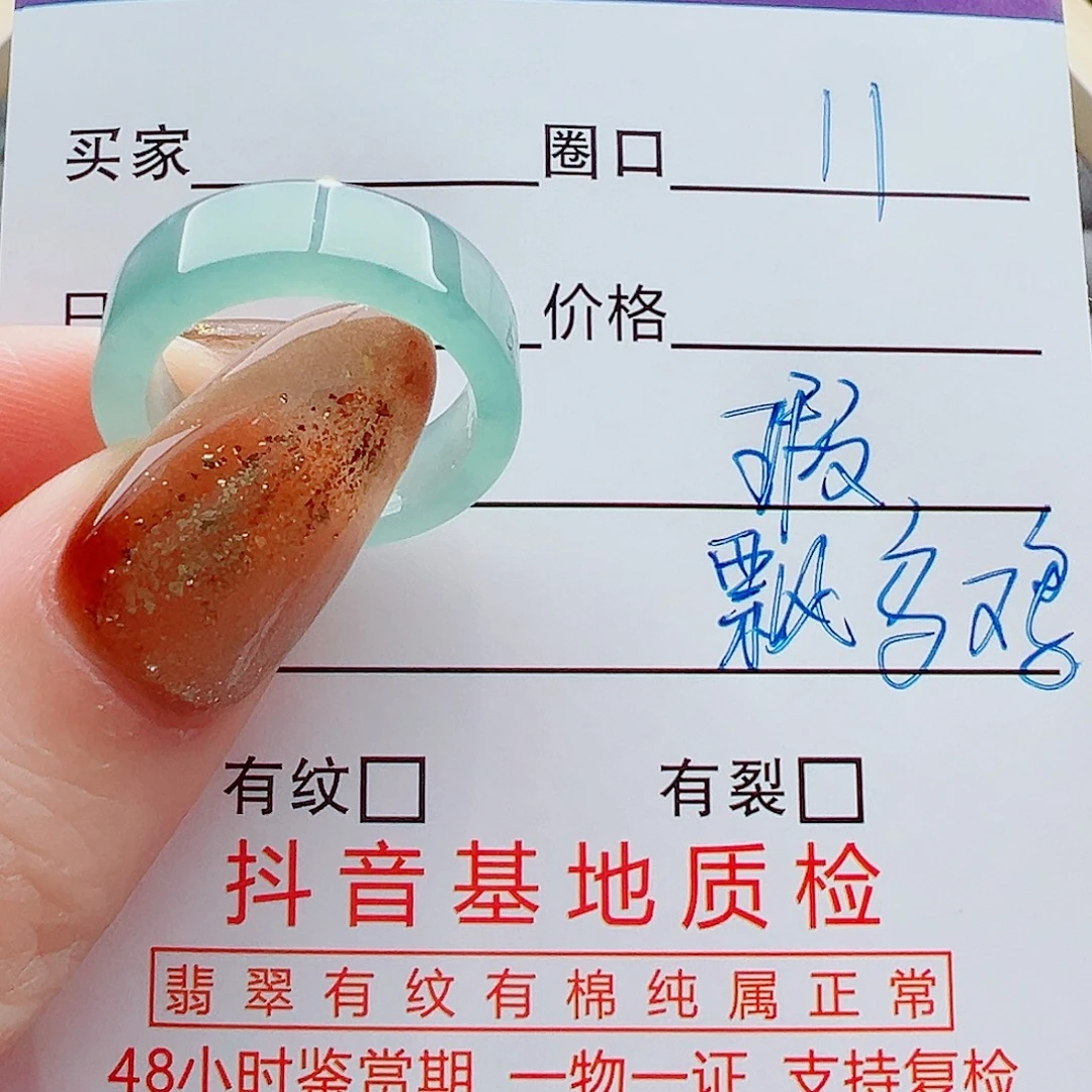 翡翠未镶嵌戒指戒圈