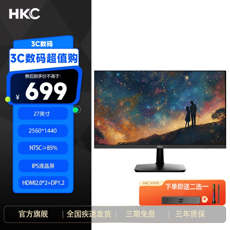 HKC S2716Q 27英寸2K高清IPS显示器HDMI接口商务办公电脑显示屏幕