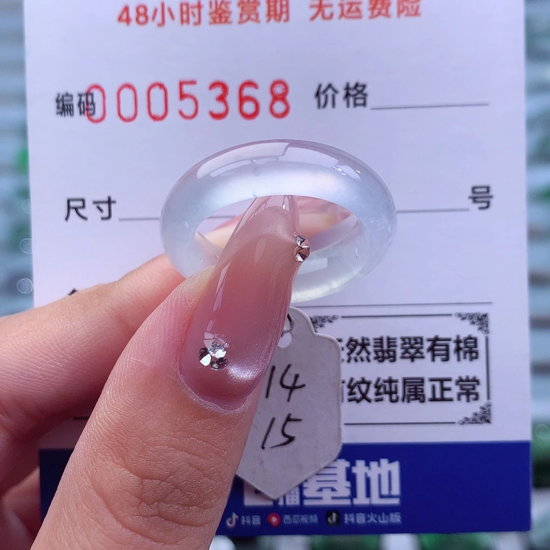 翡翠未镶嵌戒指天然