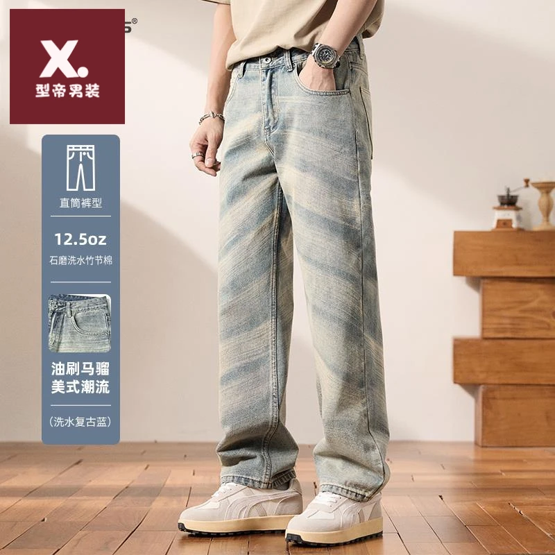 美式个性油刷设计感牛仔裤男直筒宽松春秋季潮牌高街阔腿休闲裤子