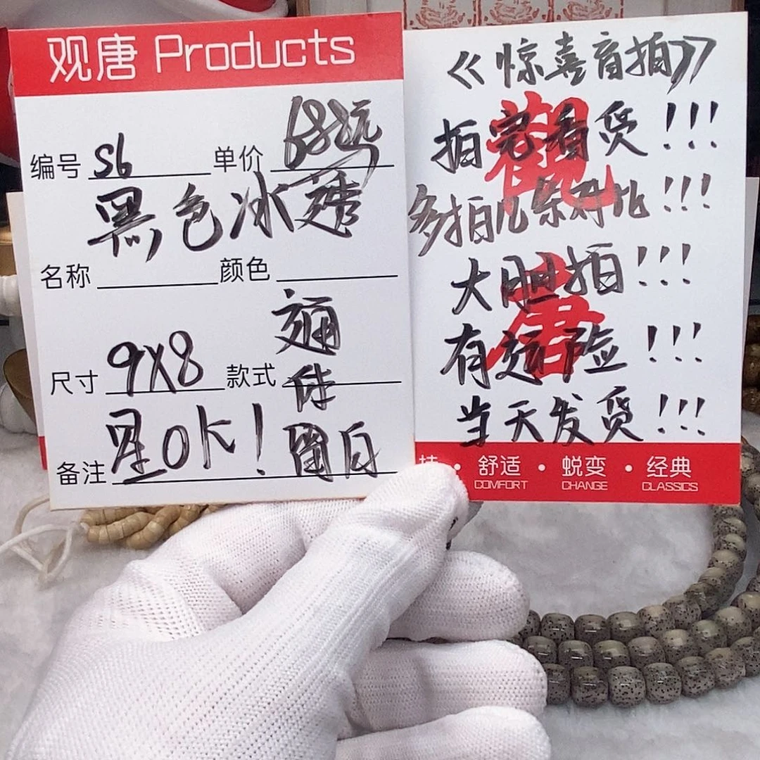 星月菩提手串观唐星月菩提s6