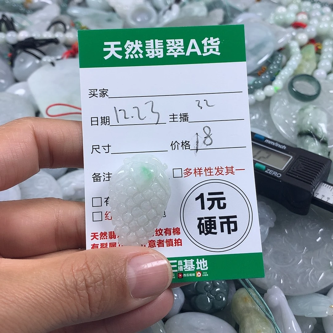 翡翠未镶嵌吊坠(不含链)