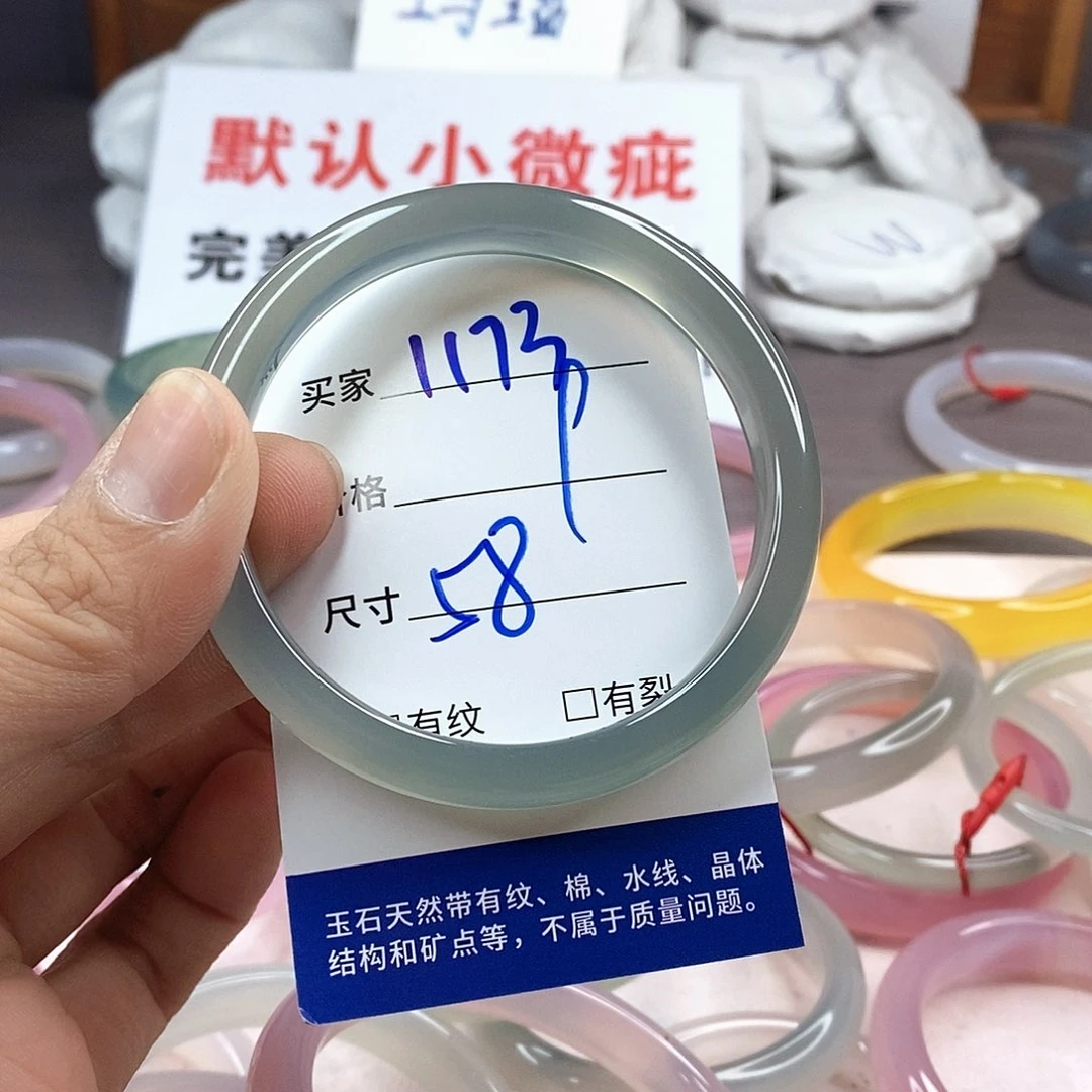 手镯玛瑙/玉髓未镶嵌1173