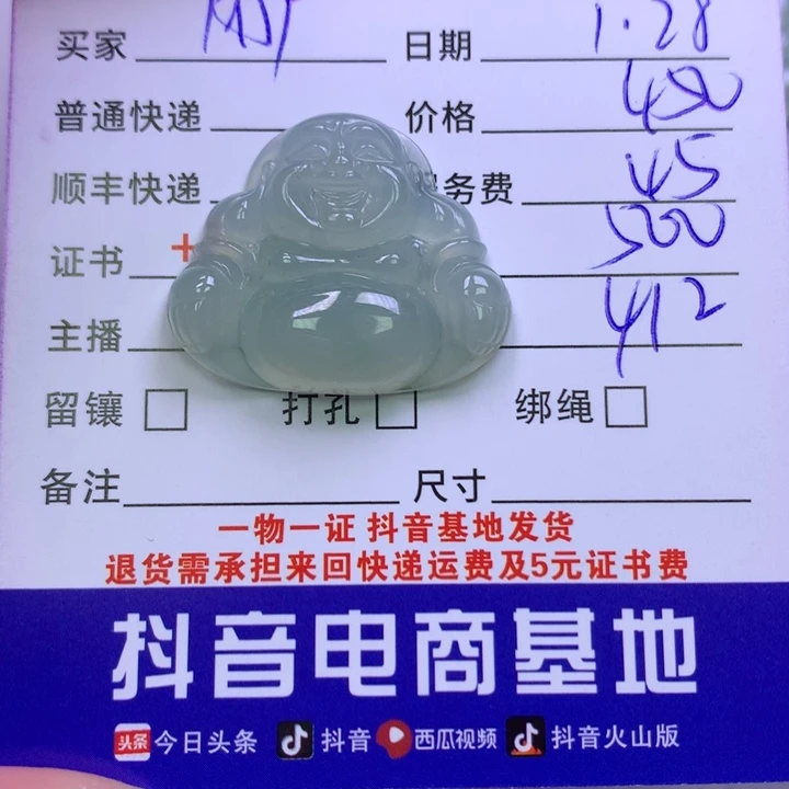 翡翠颈饰未镶嵌用****4