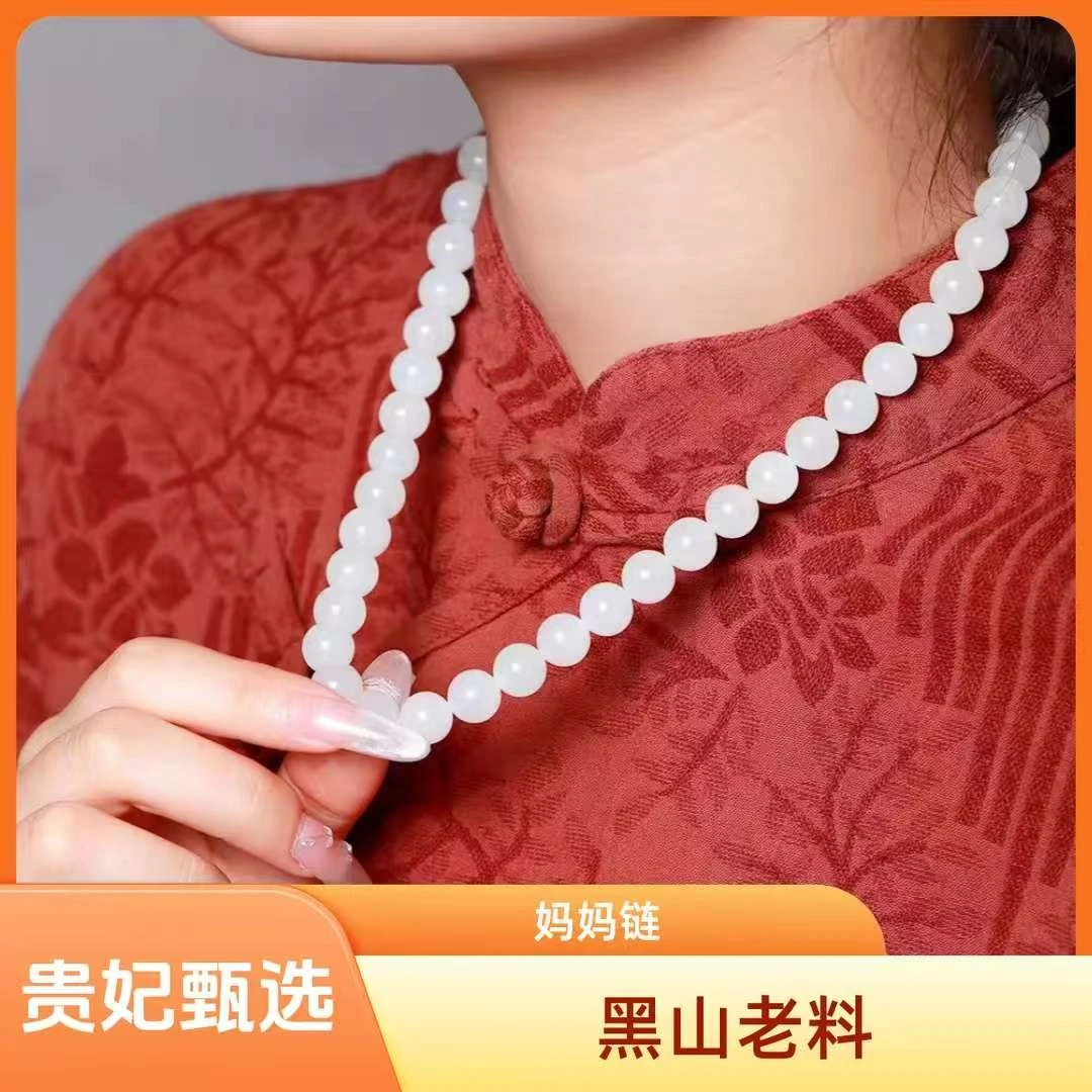 【贵妃甄选】和田玉黑山老料卡10mm妈妈时尚白色