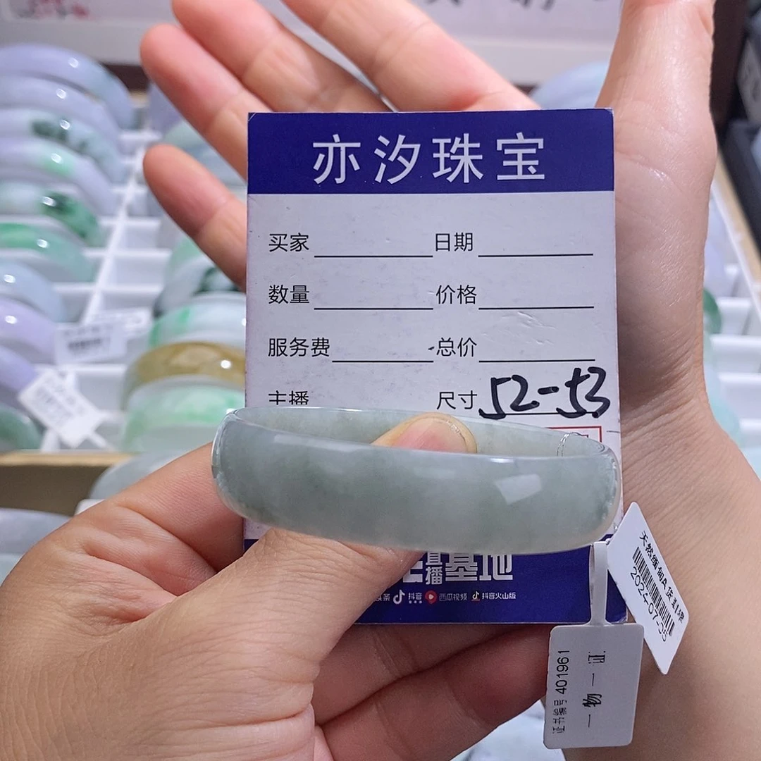 未镶嵌手链翡翠小平