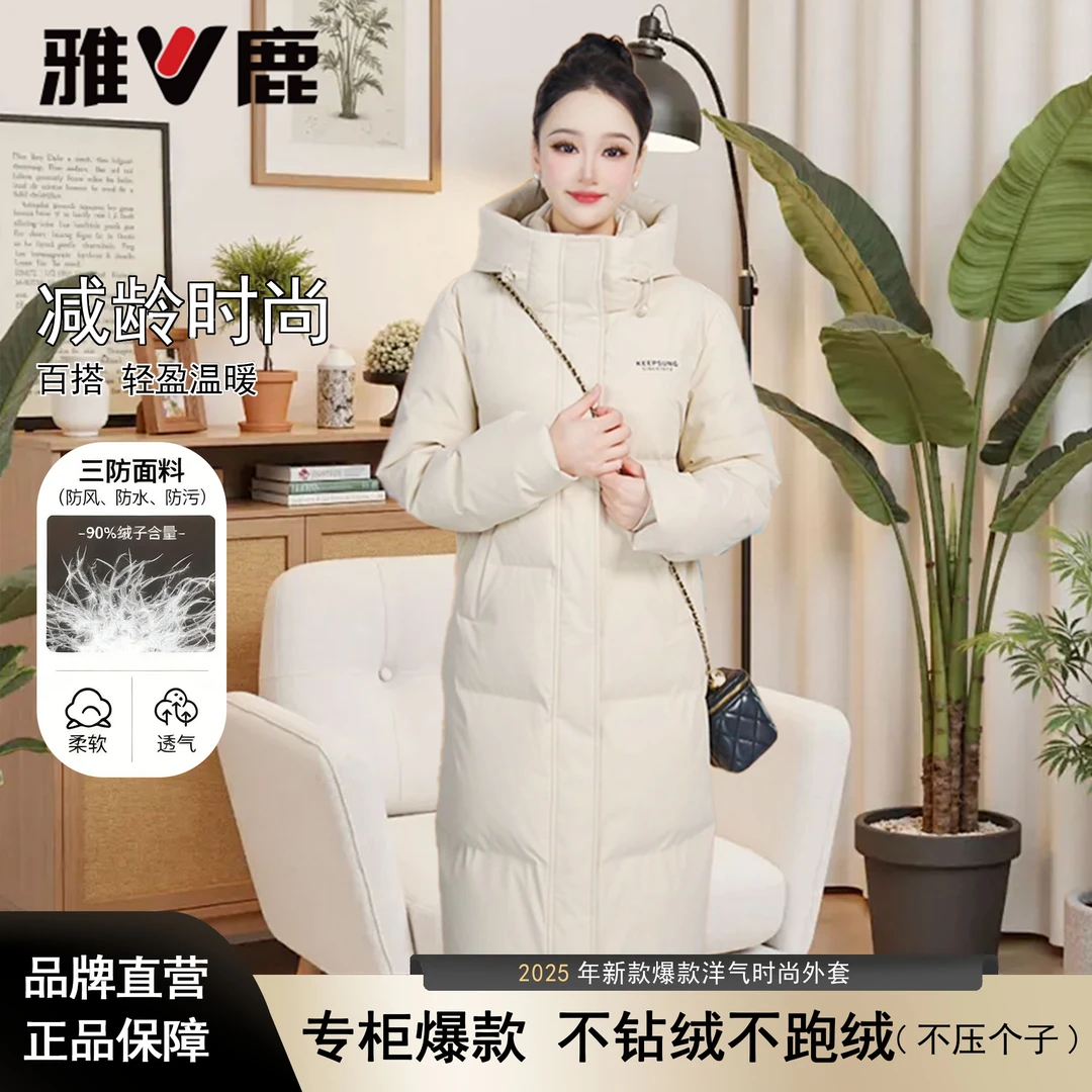 【7万+人䒵评】雅鹿羽绒服女新款爆款加厚冬保暖中长款秋冬羽绒服女