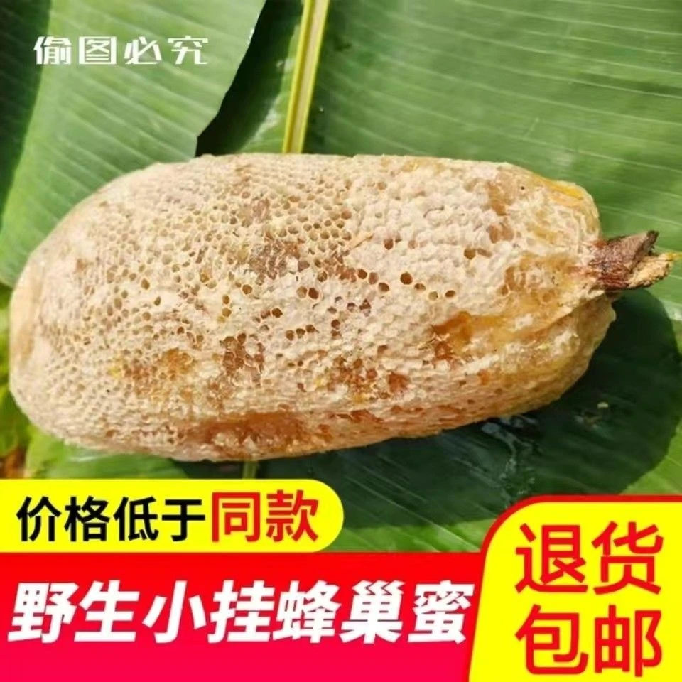 山货小挂云南野生蜂蜜0添加小挂蜂巢蜜嚼着吃500克蜂蜜蜂蜜纯蜂蜜