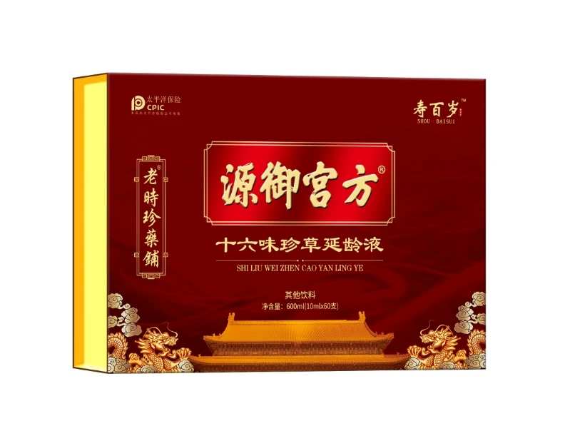 红色盒子源御宫方饮品