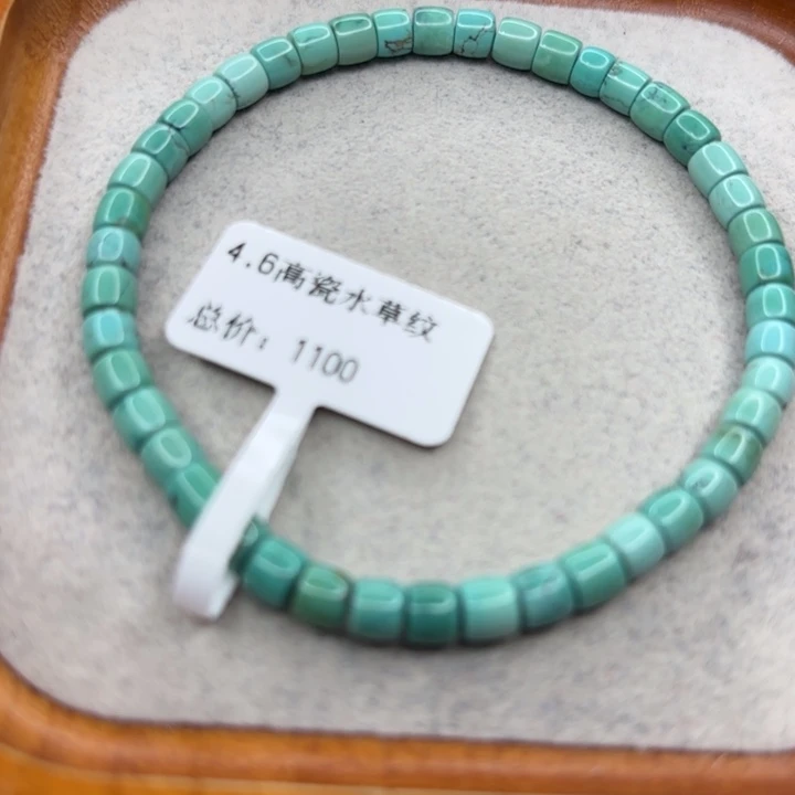 绿松石未镶嵌手链