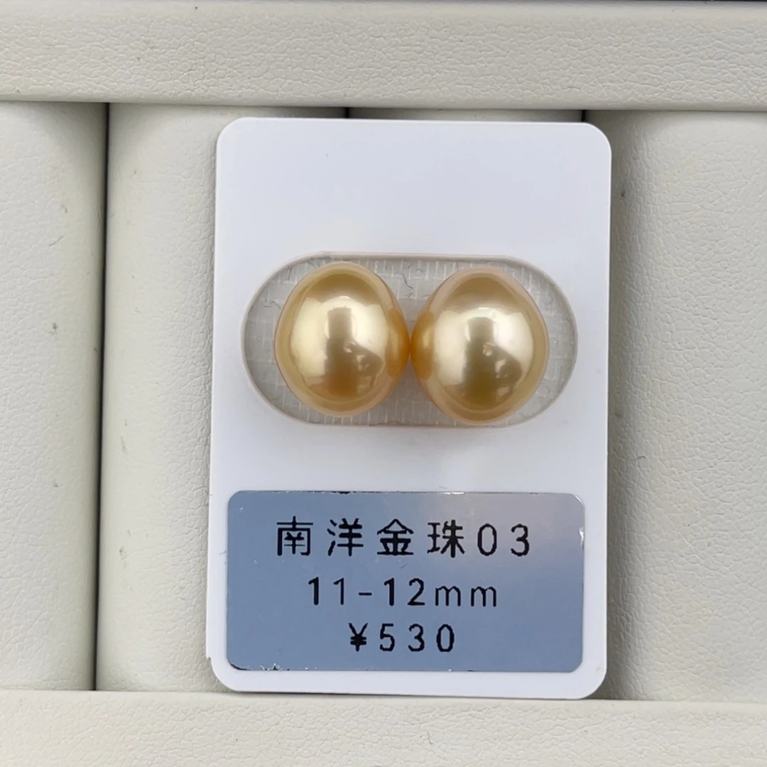 定制海水珍珠未镶嵌裸珠极光水滴金珠11-12 特价