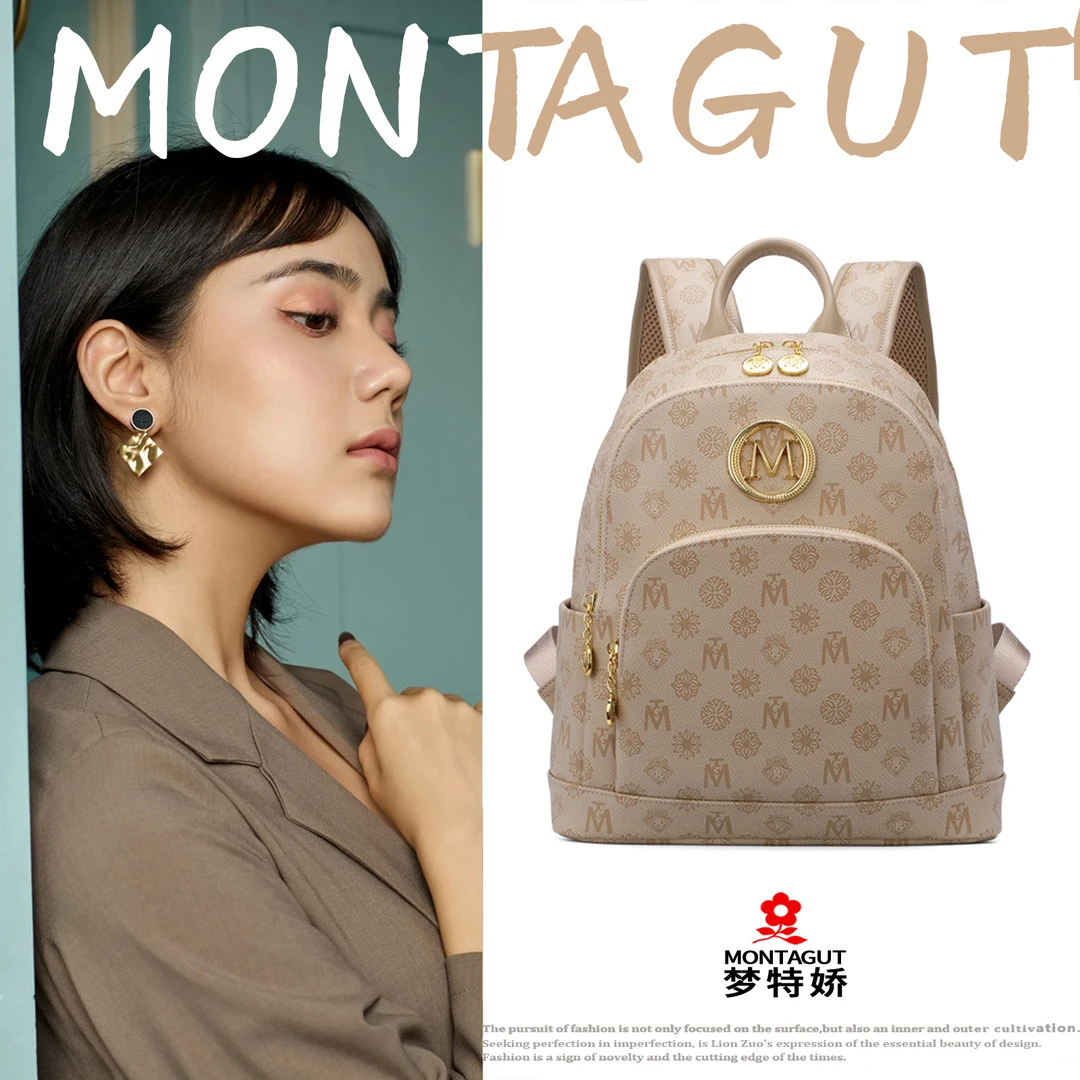 Montagut/梦特娇轻奢高档时尚简约经典印花女士轻便潮流双肩包