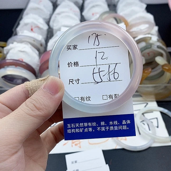 玛瑙/玉髓未镶嵌手镯175