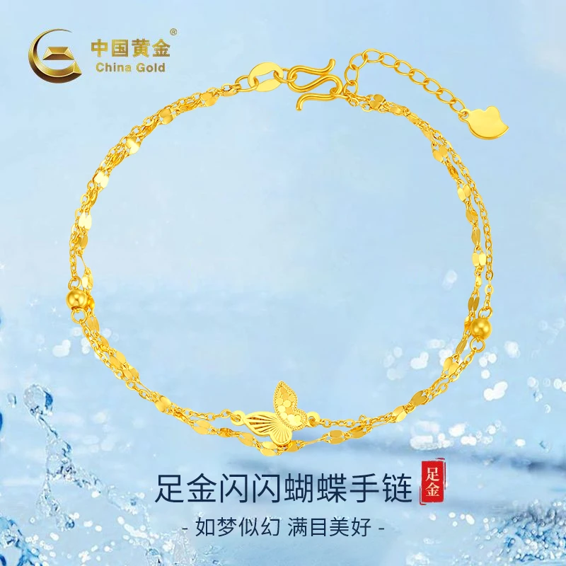 【6期免息】中国黄金足金双层蝴蝶嘴唇链金手链送女友