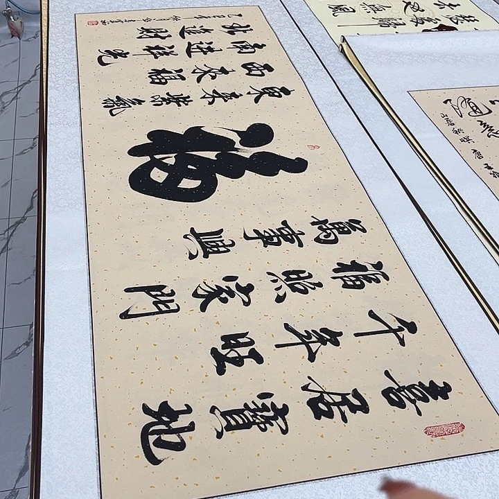 书法福字卷轴书法