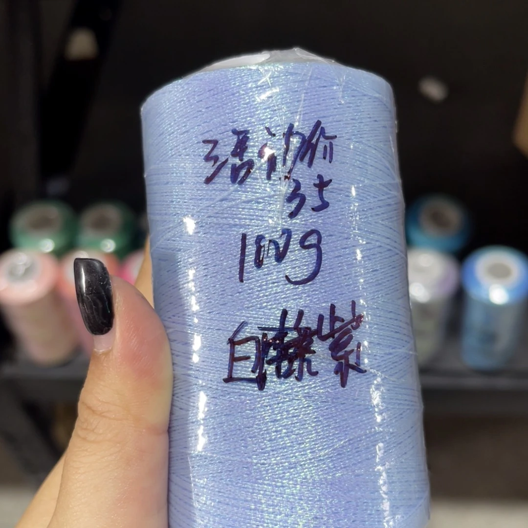 腈纶0.3高端炫彩蜡线100g白藤紫