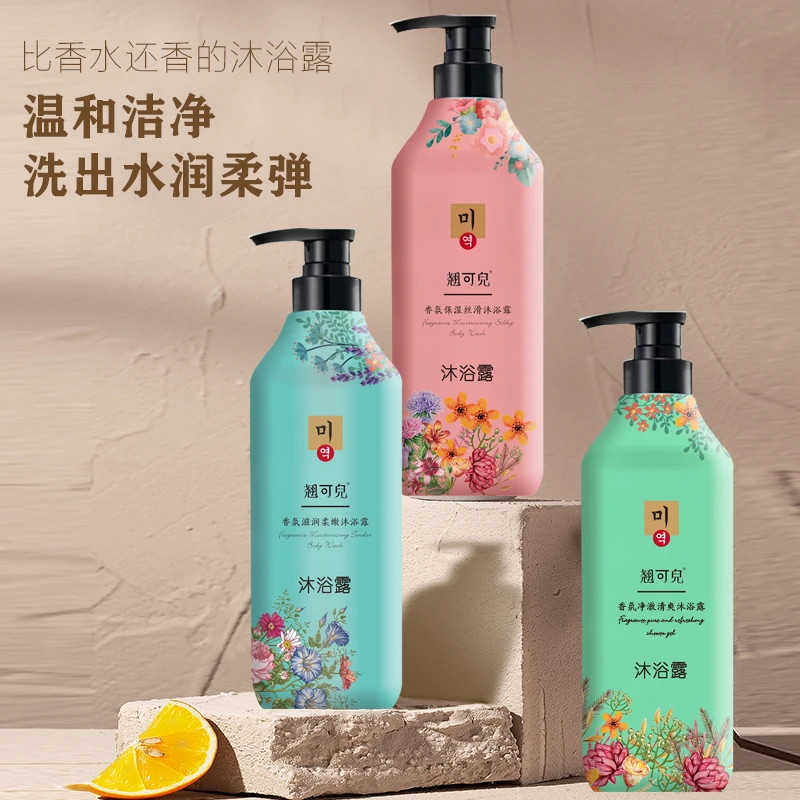 【粉丝补贴】单瓶翘可兒香氛滋润柔嫩保湿丝滑沐浴露持久留香清爽