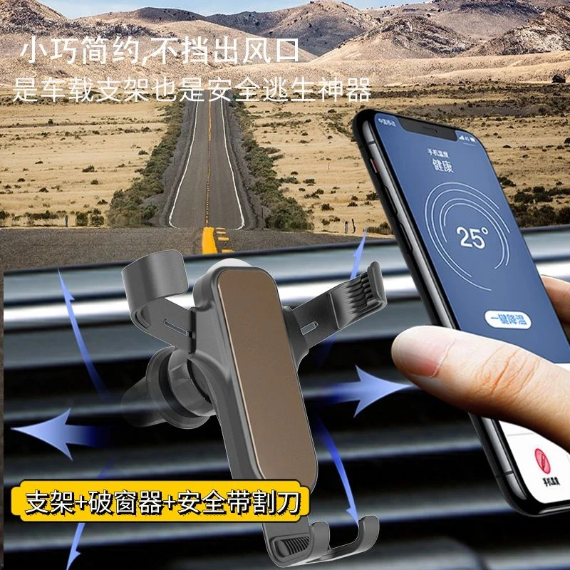【三合一】手机支架车载车用重力固定可破窗割安全带车载支撑架