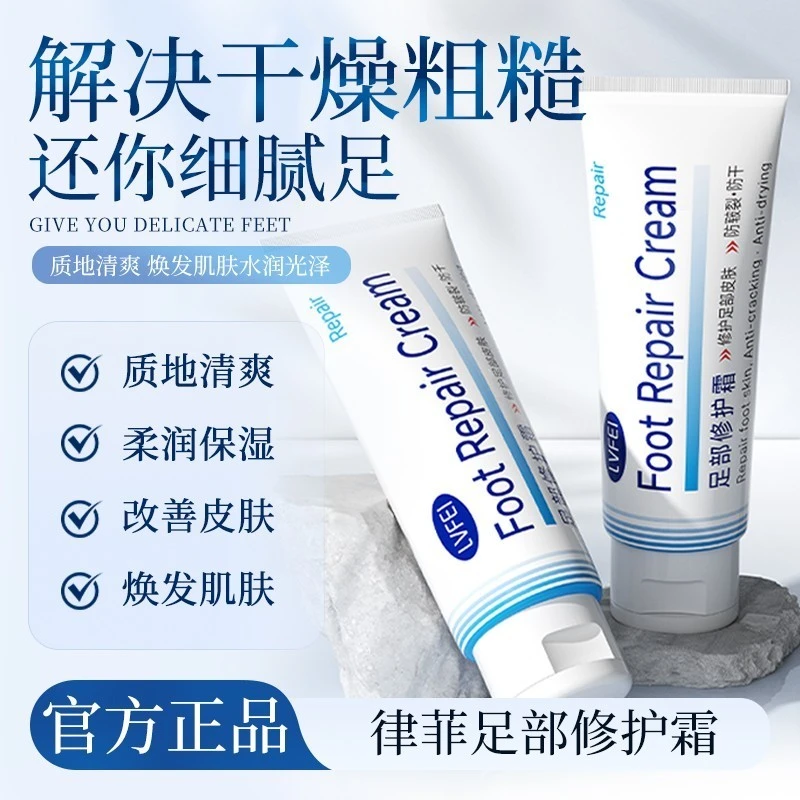嫩滑防干脚跟修护霜滋润补水保湿足部护理护足霜
