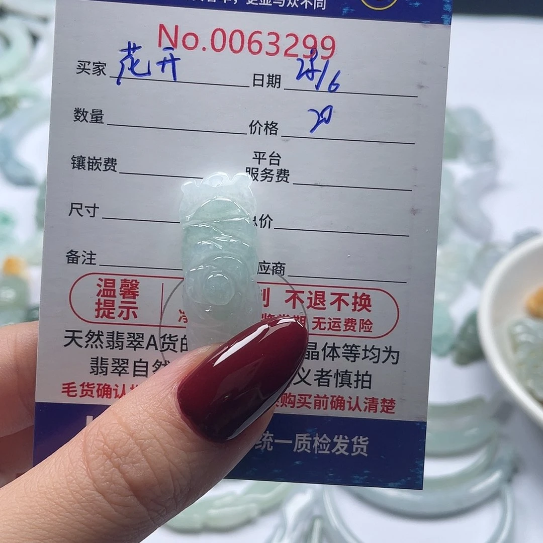 翡翠未镶嵌颈饰?****?