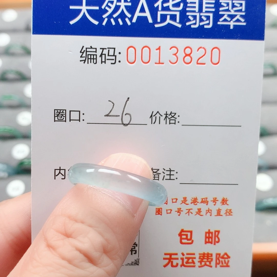 翡翠戒指未镶嵌北*梨戒圈