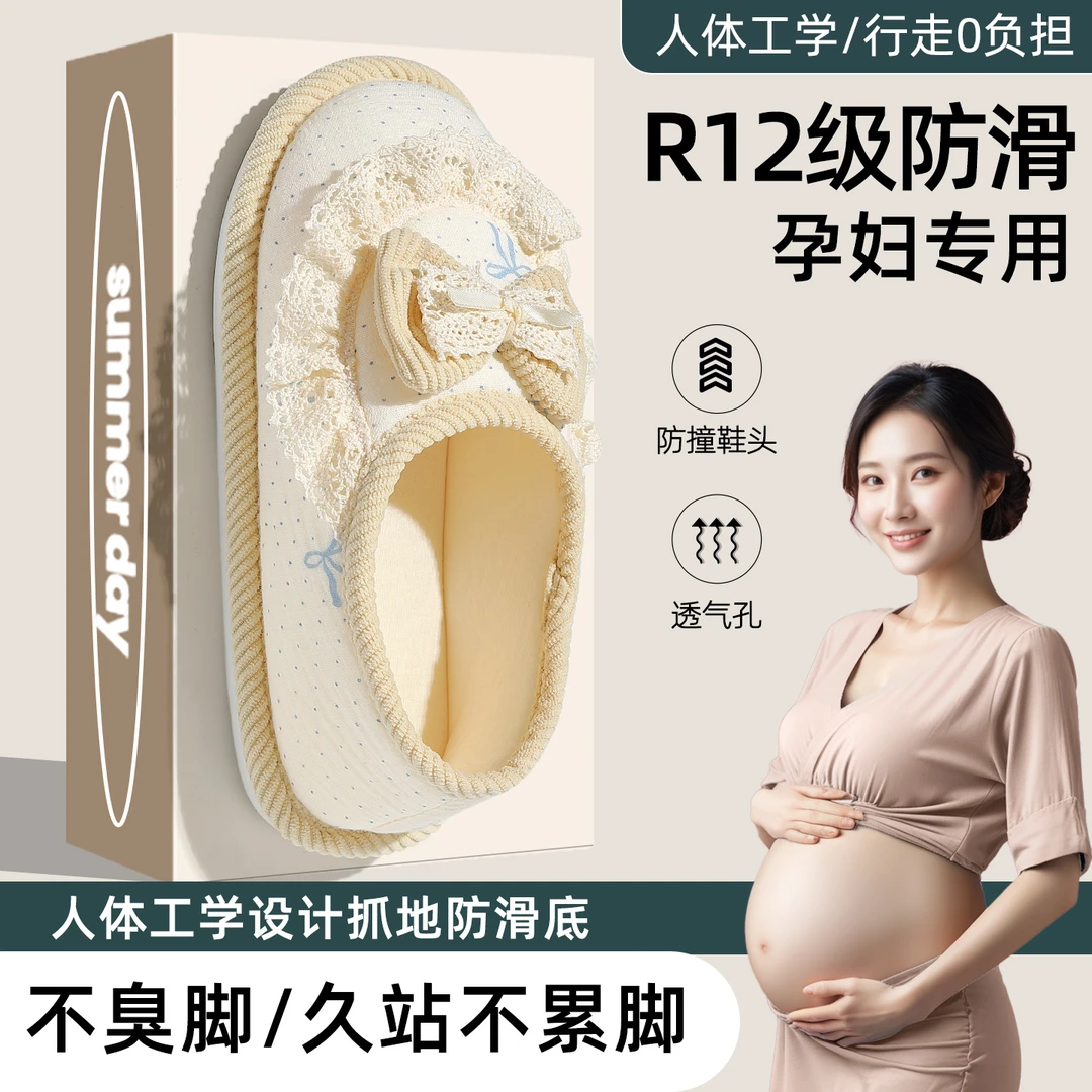 孕妇产后月子鞋春秋季薄款2025新款爬爬垫软底透气包跟棉拖鞋女士