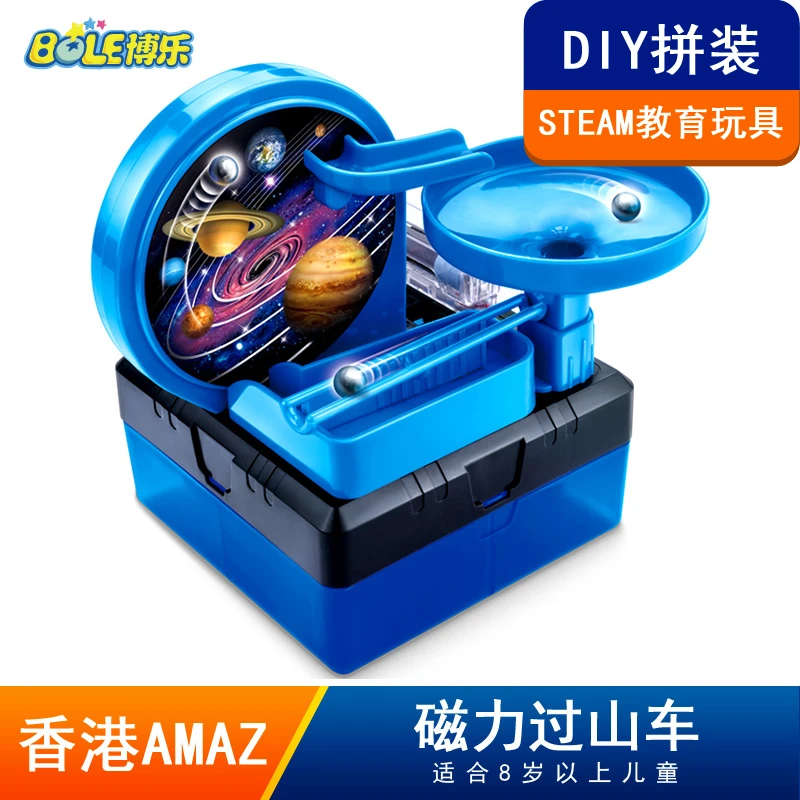 香港stem小学生科学实验科技小制作儿童diy益智玩具磁力过山车