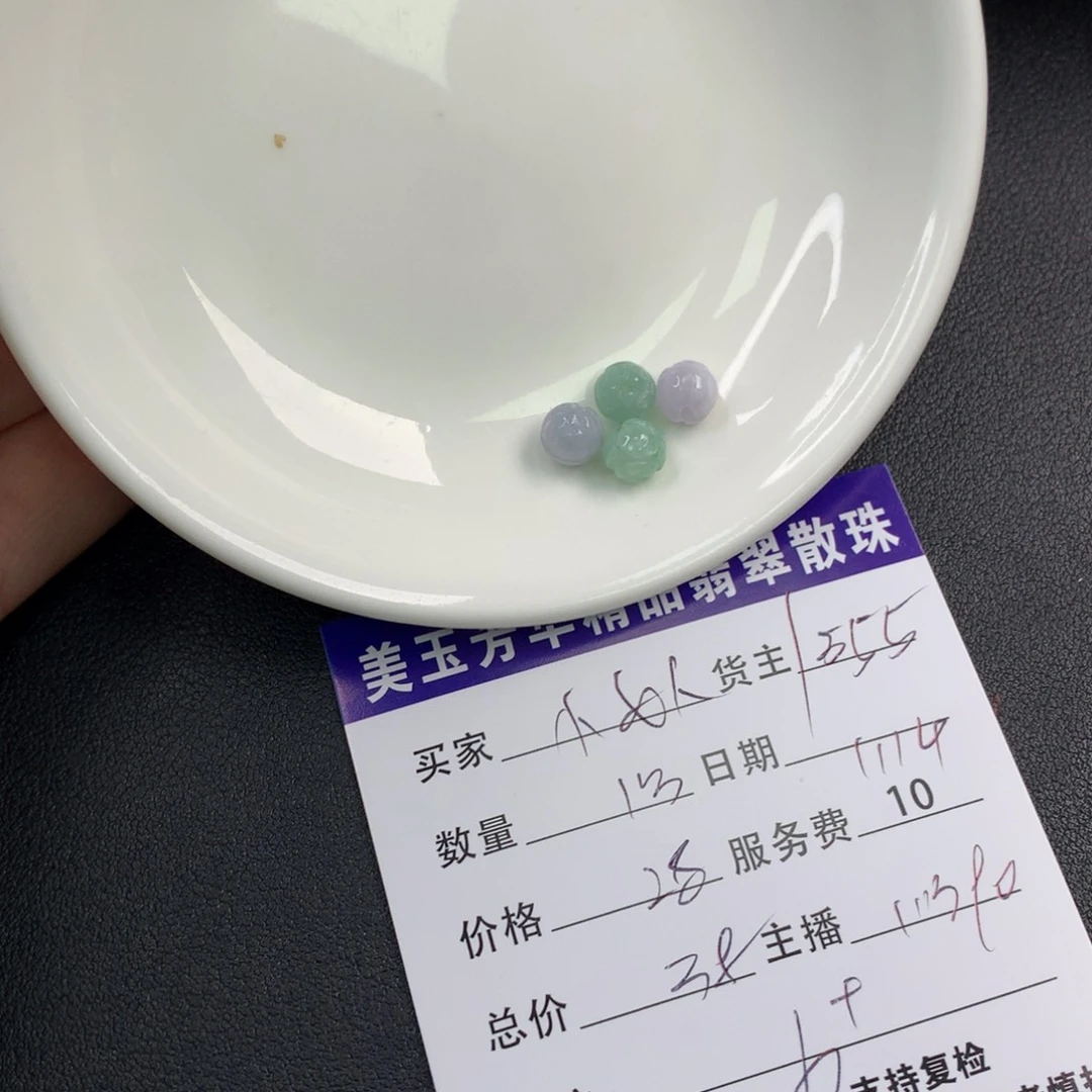 翡翠手链未镶嵌小**～