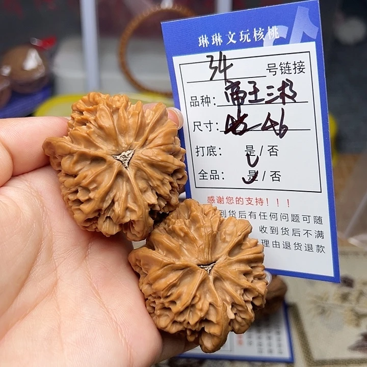 吊坠文玩核桃核桃等34