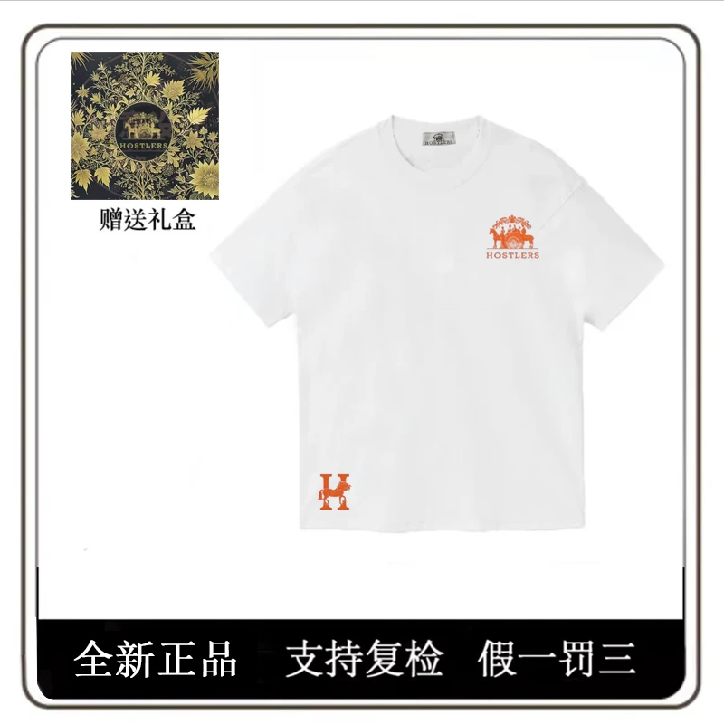 【粉丝专属】HOSTLERS男女款夏季重磅皇马短袖带限定黑标版礼盒