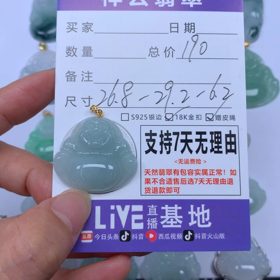 开***天颈饰未镶嵌翡翠天然