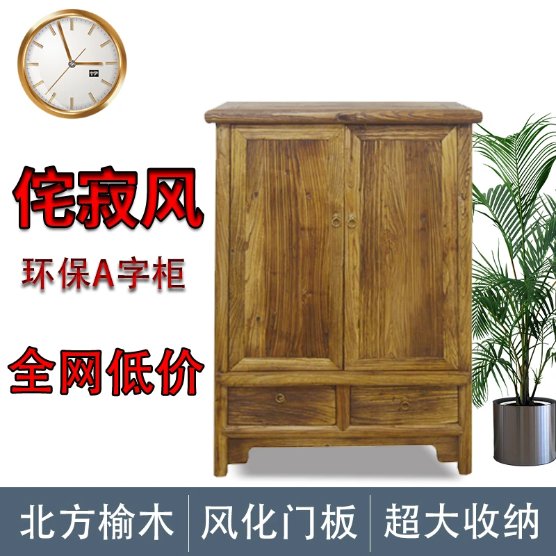 老门板实木柜子老榆木面条柜叉腿A字柜木质复古客厅简约玄关置物