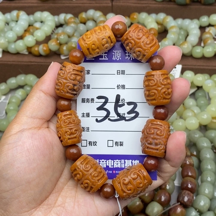透闪石质玉未镶嵌手链有瑕