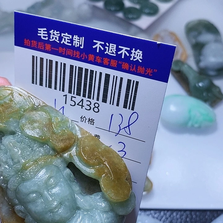 定制翡翠未镶嵌山****界