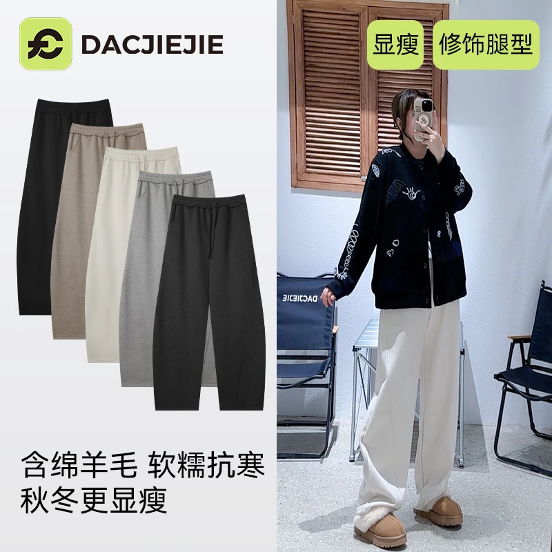 秋冬抗寒【加绒香蕉裤】绵羊毛显瘦宽松休闲保暖软糯舒适不挑身材女