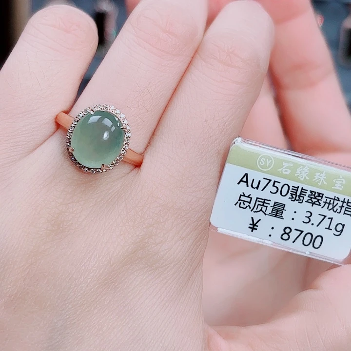 翡翠18K金镶嵌戒指