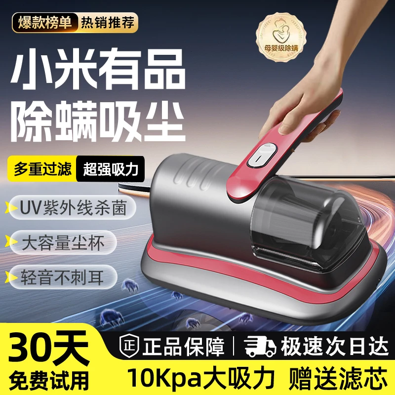 小米有品无线除螨仪家用小型手持床上吸尘器紫外线强力杀菌吸猫毛