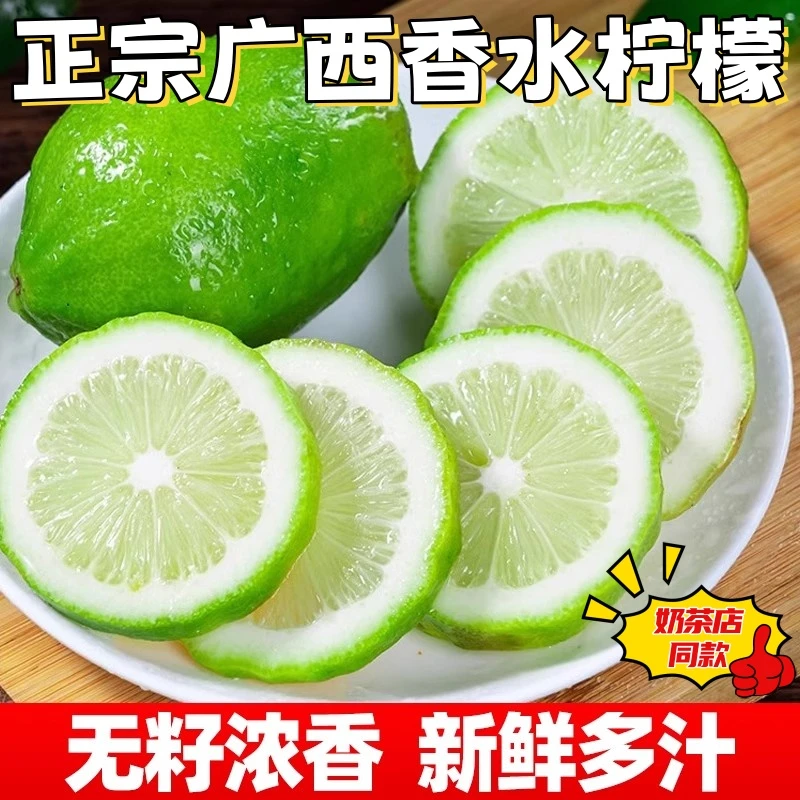 【正宗】无籽香水柠檬水果个头饱满酸爽多汁孕妇饮品搭档新鲜泡水