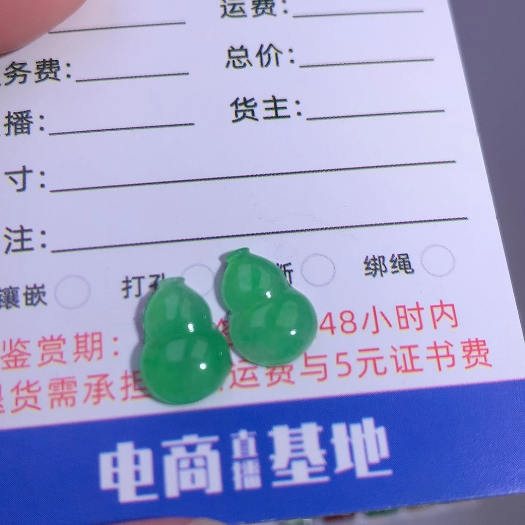 未镶嵌挂件翡翠翡翠绿葫芦一对