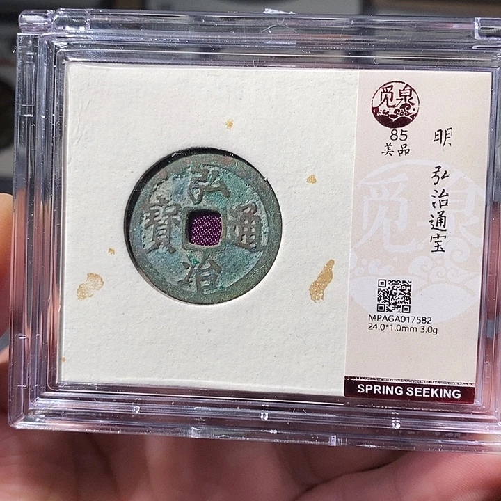 铜 ZL评级盒子币一个7582