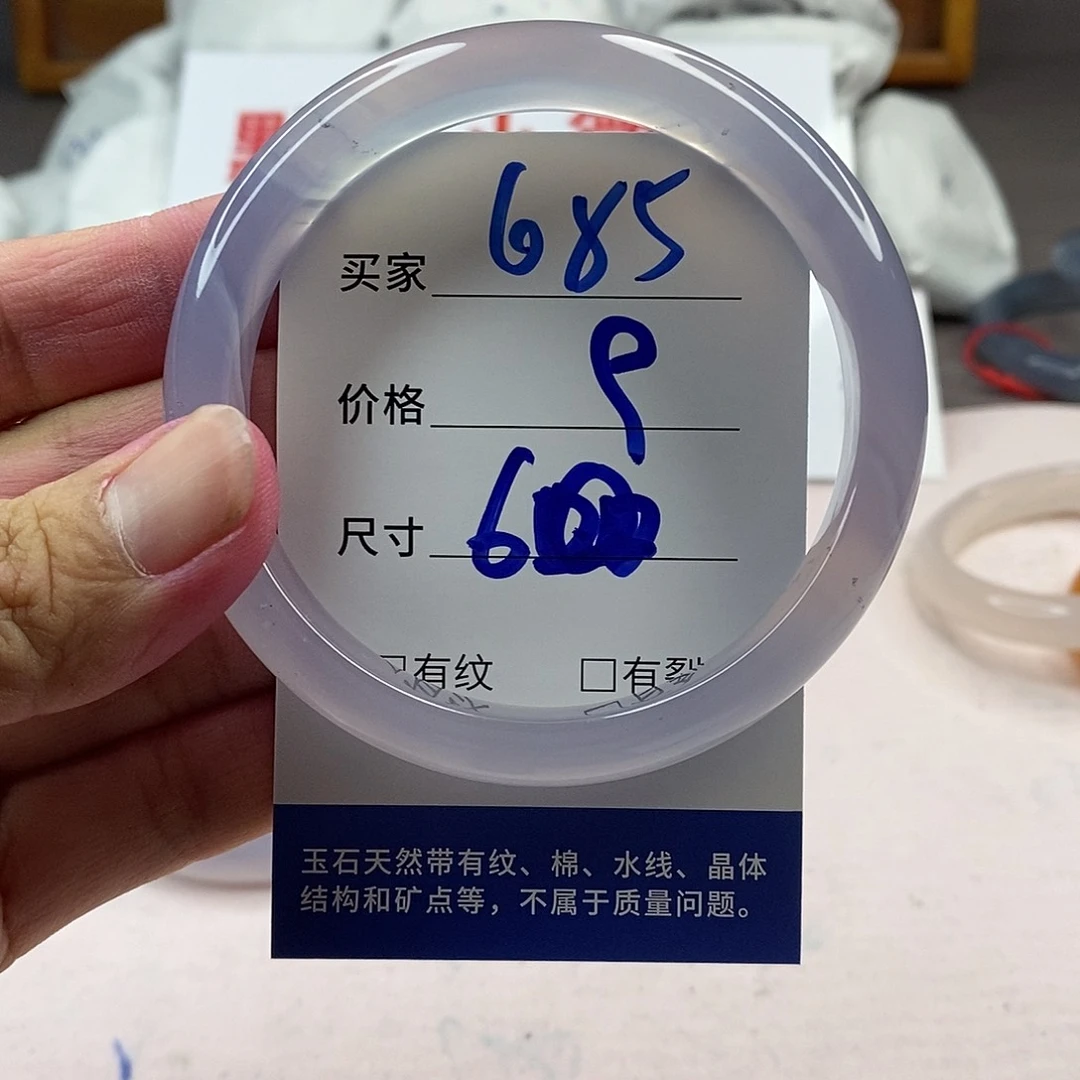 玛瑙/玉髓手镯未镶嵌685