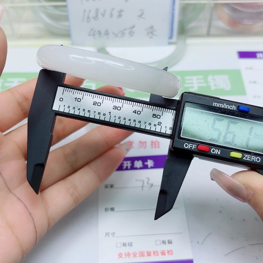 石英质玉未镶嵌手镯73/5655